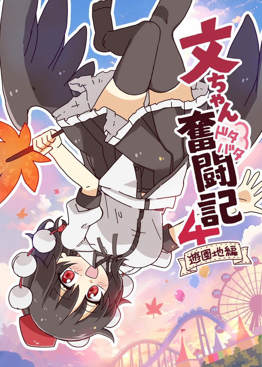 Shameimaru Aya (Touhou) Rule 34 Image