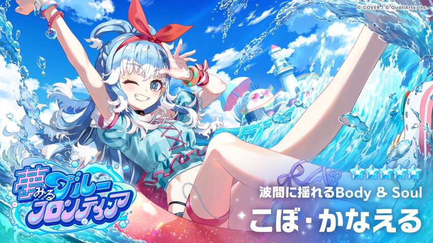 Kobo Kanaeru (Hololive) Rule 34 Image