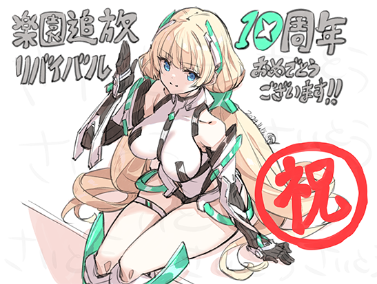 Angela Balzac (Rakuen Tsuihou) Rule 34 Image