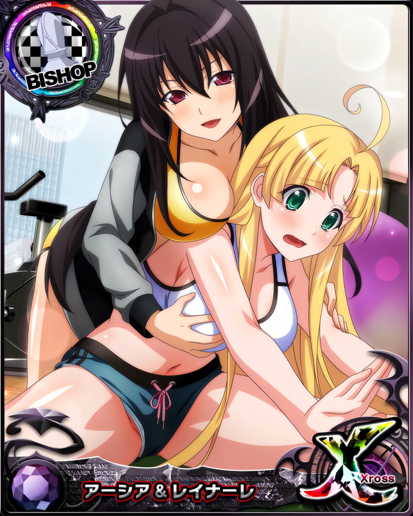 Asia Argento (High School Dxd) Rule 34 Image