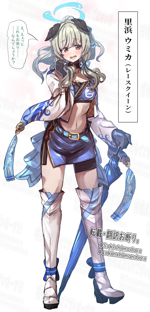 Umika (Blue Archive) Rule 34 Image