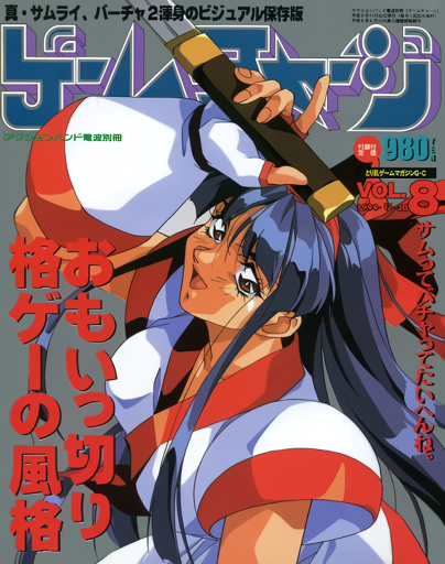 Nakoruru (Samurai Spirits) Rule 34 Image