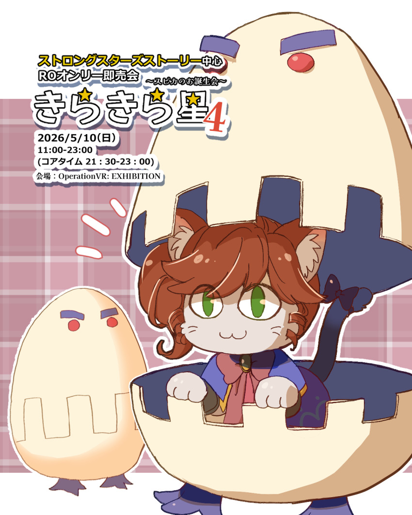 Ragnarok Online Rule 34 Image