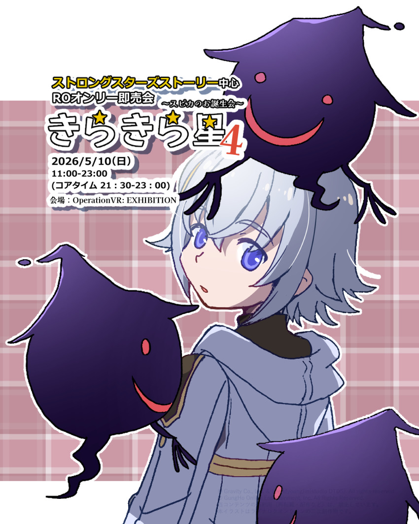 Ragnarok Online Rule 34 Image