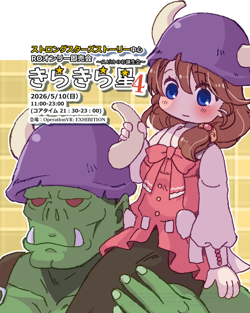 Ragnarok Online Rule 34 Image