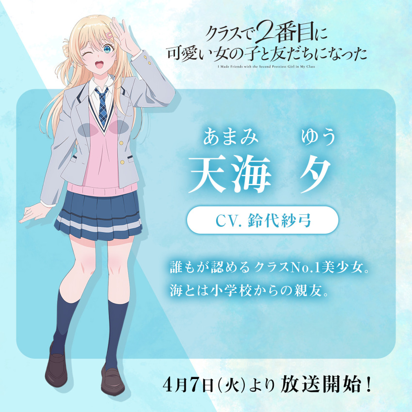 Class De 2-Banme Ni Kawaii Onnanoko To Tomodachi Ni Natta Rule 34 Image