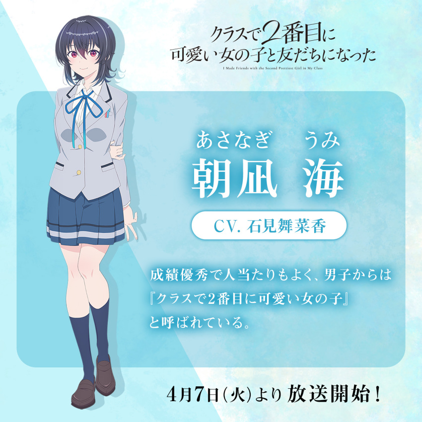 Asanagi Umi (Class De 2-Banme Ni Kawaii Onnanoko To Tomodachi Ni Natta) Rule 34 Image