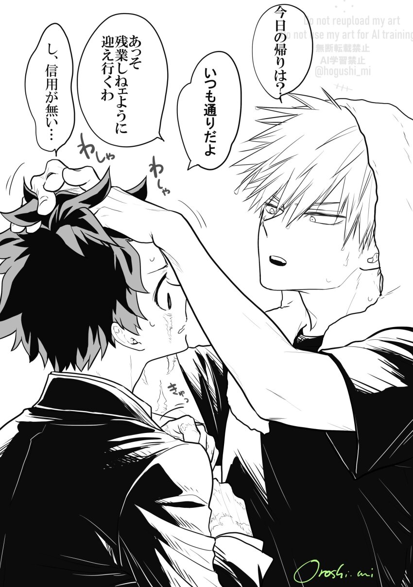 Bakugou Katsuki (Boku No Hero Academia) Rule 34 Image