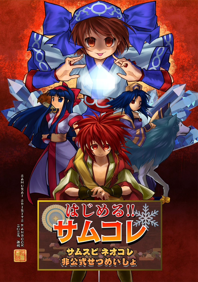 Mamahaha (Samurai Spirits) Rule 34 Image