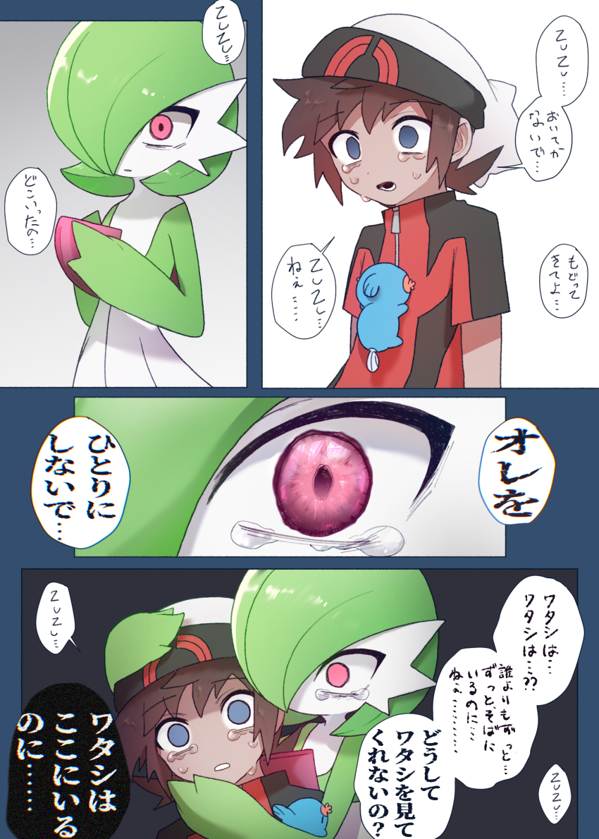 Brendan (Pokemon) Rule 34 Image