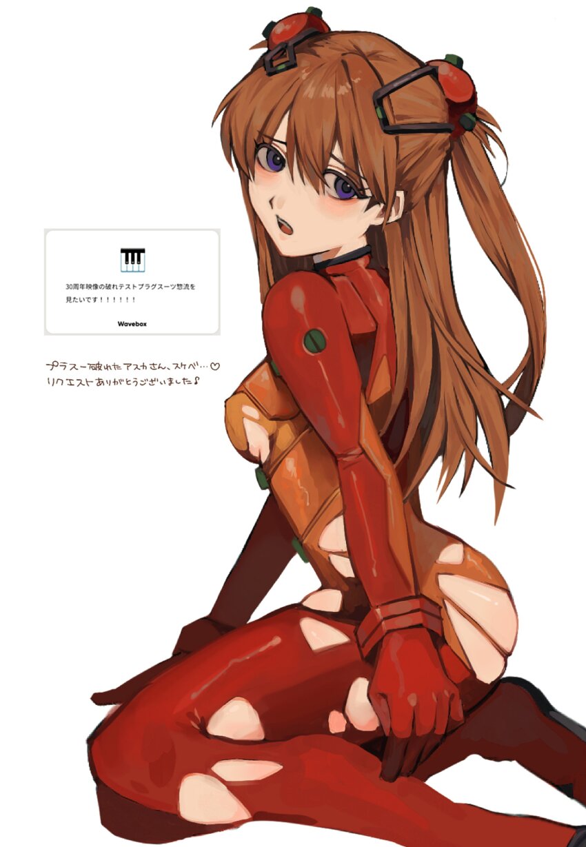 Souryuu Asuka Langley (Neon Genesis Evangelion) Rule 34 Image