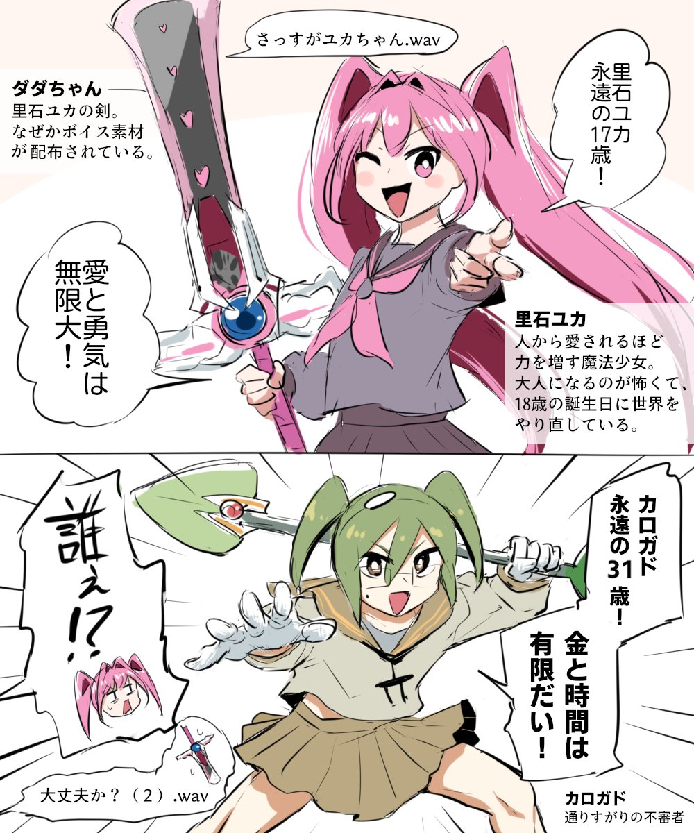 Calogado (Utau) Rule 34 Image