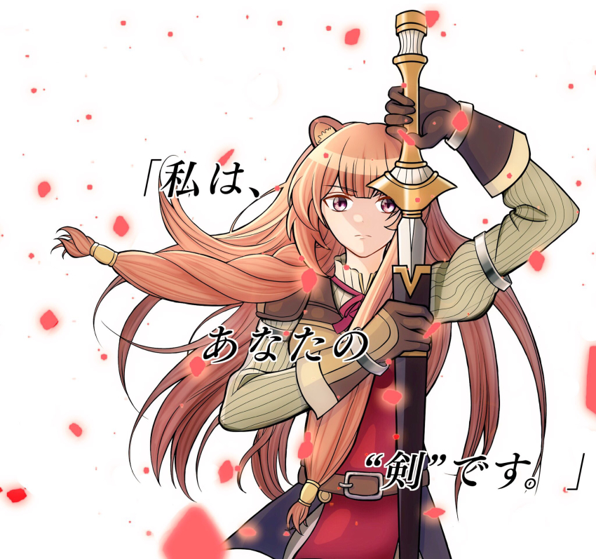 Raphtalia (Tate No Yuusha No Nariagari) Rule 34 Image