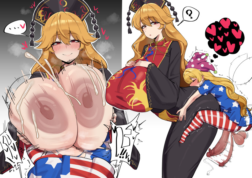 Clownpiece (Touhou) Rule 34 Image