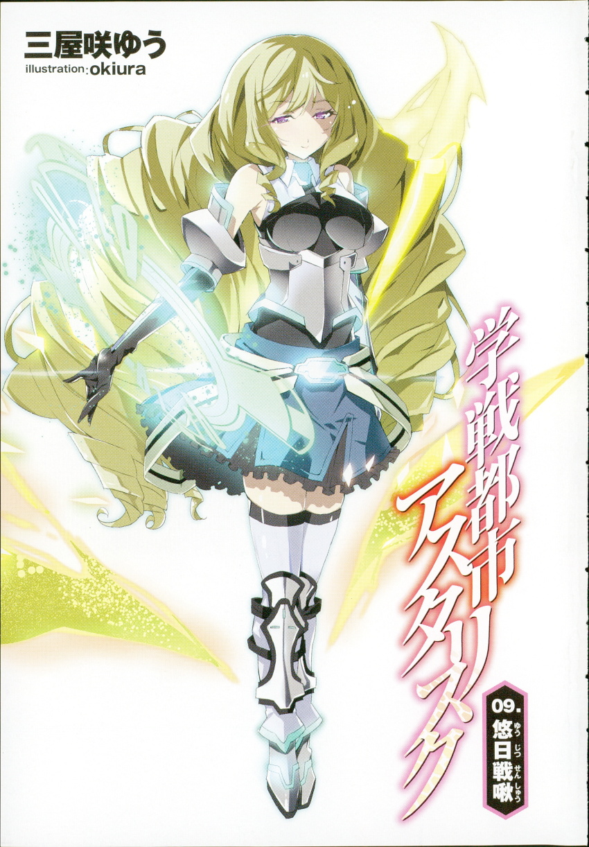 Gakusen Toshi Asterisk Rule 34 Image