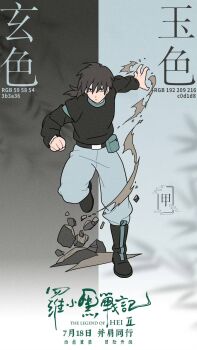 Jia (The Legend Of Luoxiaohei) Rule 34 Image