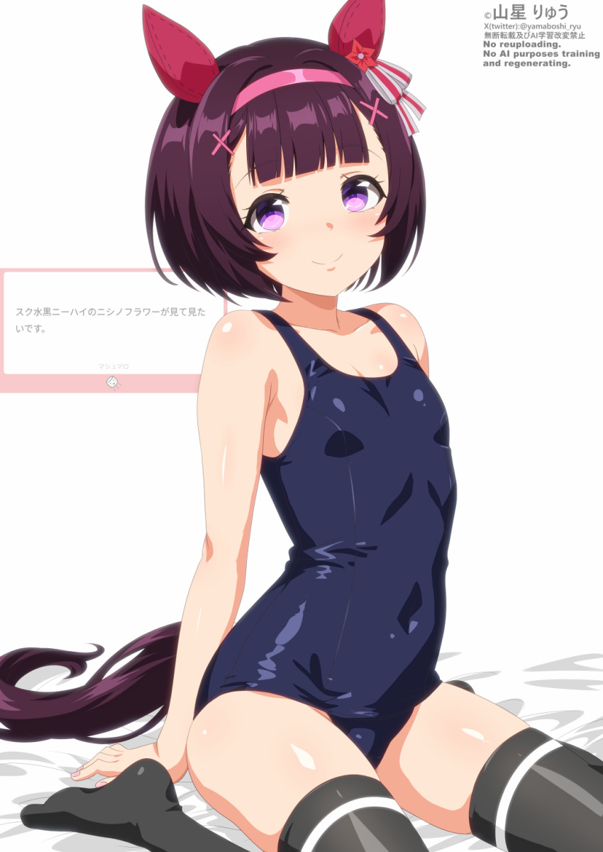 Nishino Flower (Umamusume) Rule 34 Image
