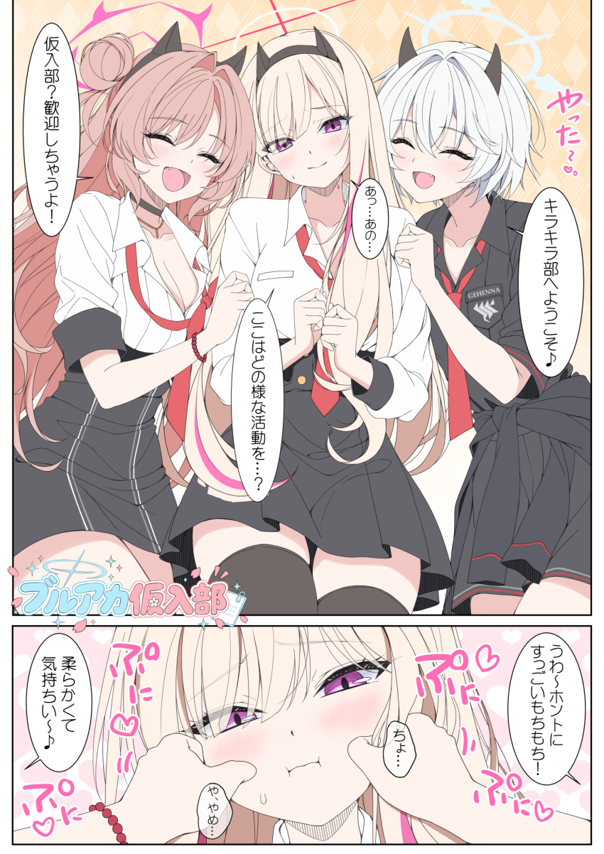 Blonde Student Council President (Blue Archive) Rule 34 Image