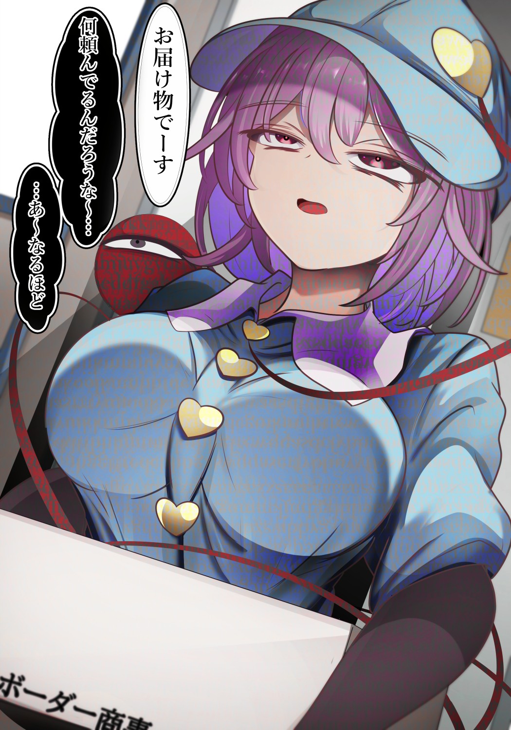 Komeiji Satori (Touhou) Rule 34 Image