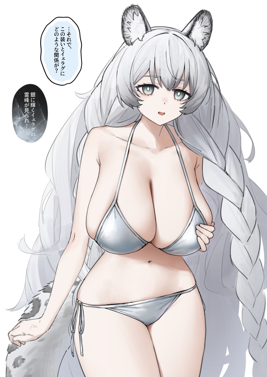 Pramanix (Arknights) Rule 34 Image