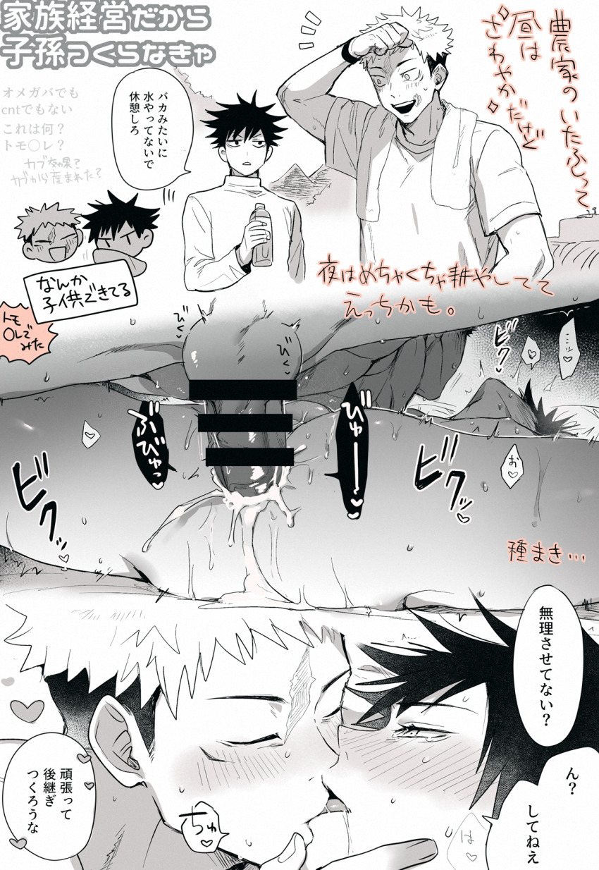 Fushiguro Megumi (Jujutsu Kaisen) Rule 34 Image