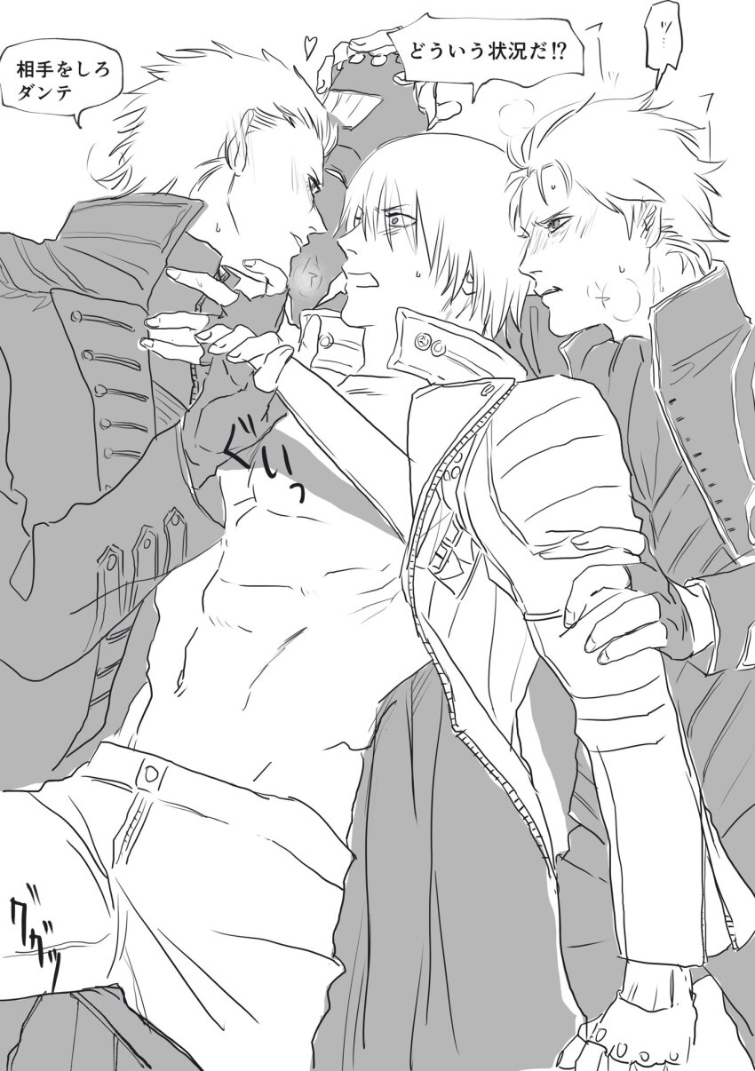 Dante (Devil May Cry) Rule 34 Image