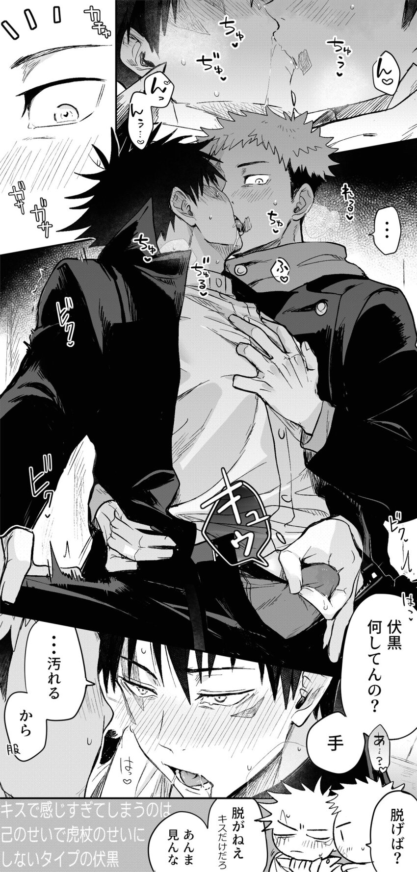Fushiguro Megumi (Jujutsu Kaisen) Rule 34 Image