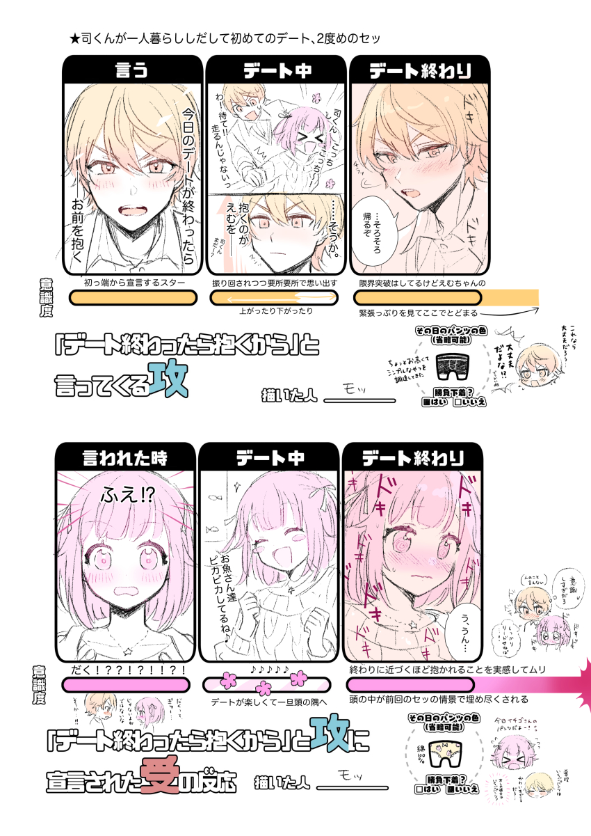 Ootori Emu (Project Sekai) Rule 34 Image