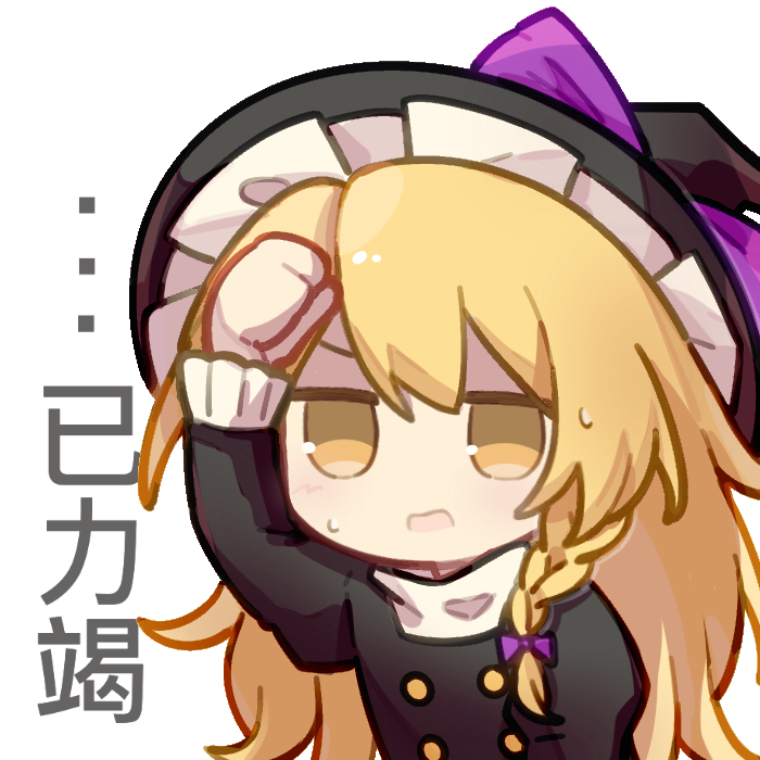 Kirisame Marisa (Touhou) Rule 34 Image