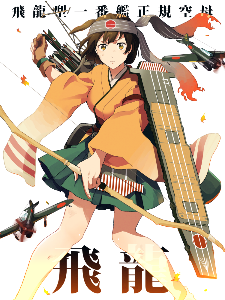 Hiryuu (Kancolle) Rule 34 Image