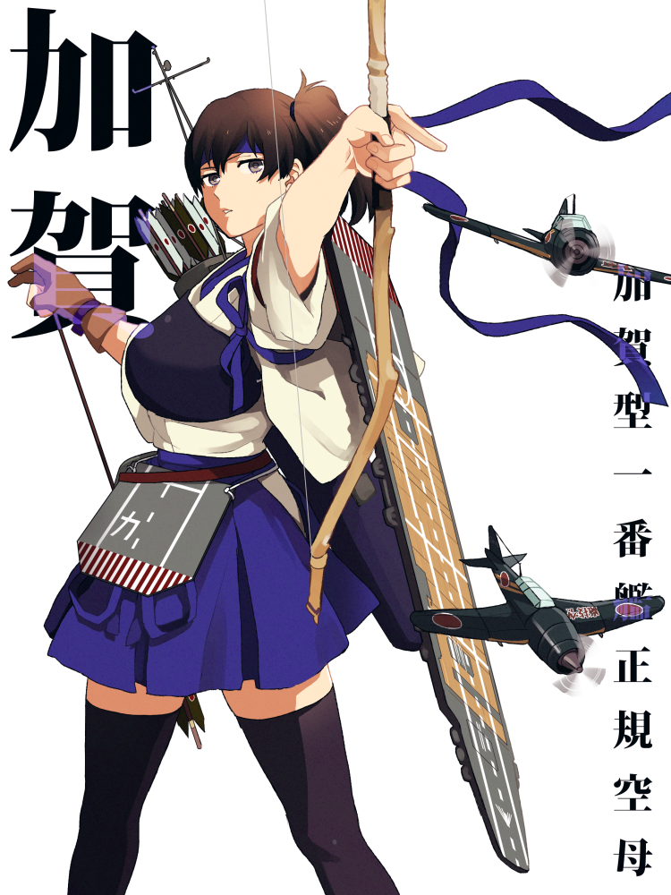 Kaga (Kancolle) Rule 34 Image