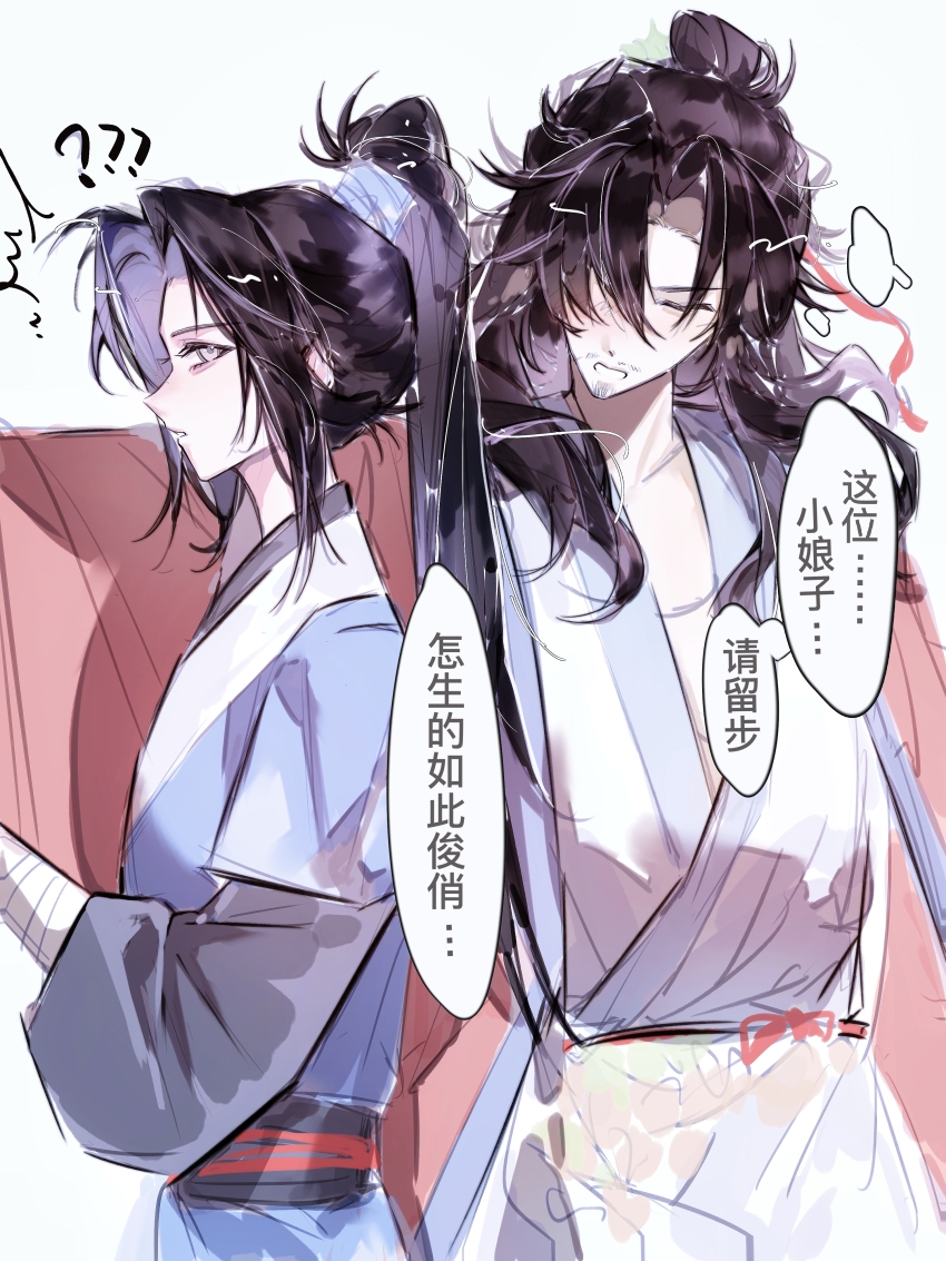 Lv Dongbin (All Wishes Come True!) Rule 34 Image