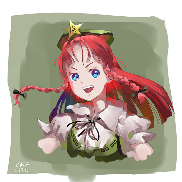 Hong Meiling (Touhou) Rule 34 Image
