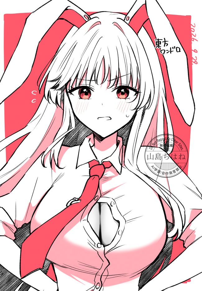 Reisen Udongein Inaba (Touhou) Rule 34 Image