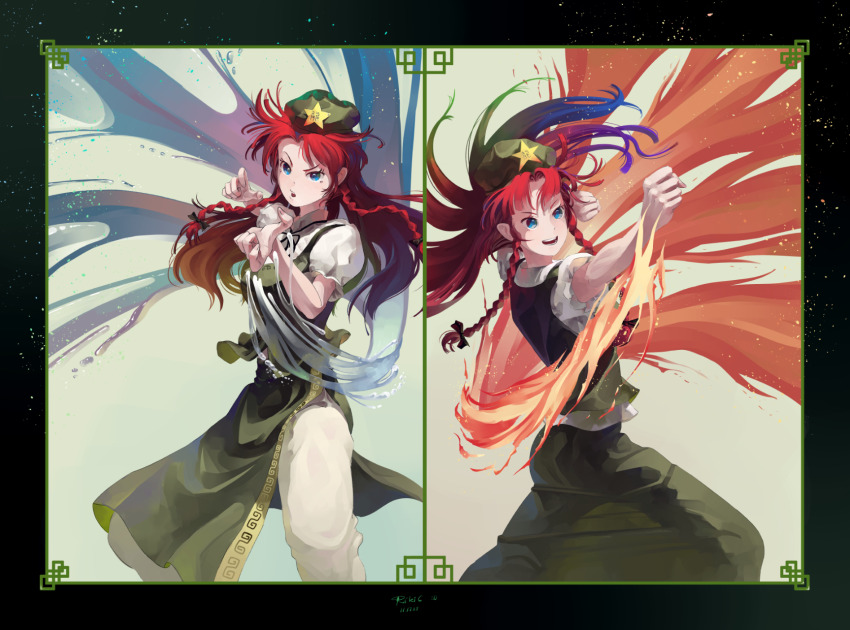 Hong Meiling (Touhou) Rule 34 Image