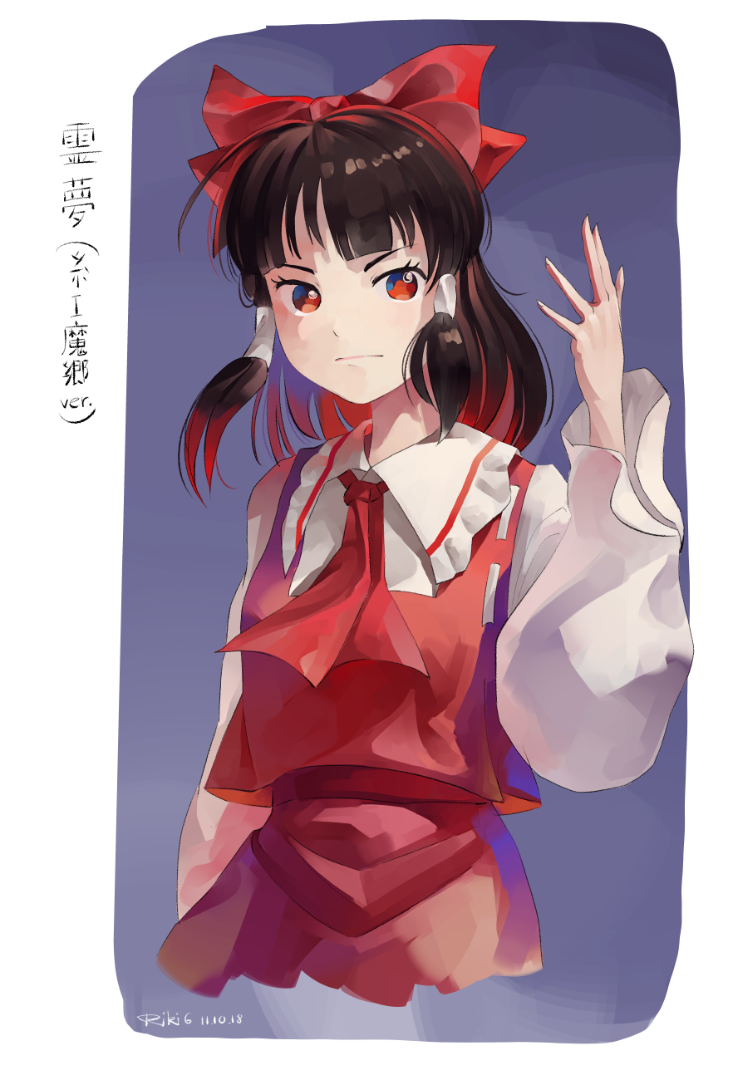 Hakurei Reimu (Embodiment Of Scarlet Devil) Rule 34 Image