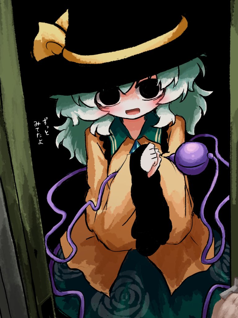 Komeiji Koishi (Touhou) Rule 34 Image