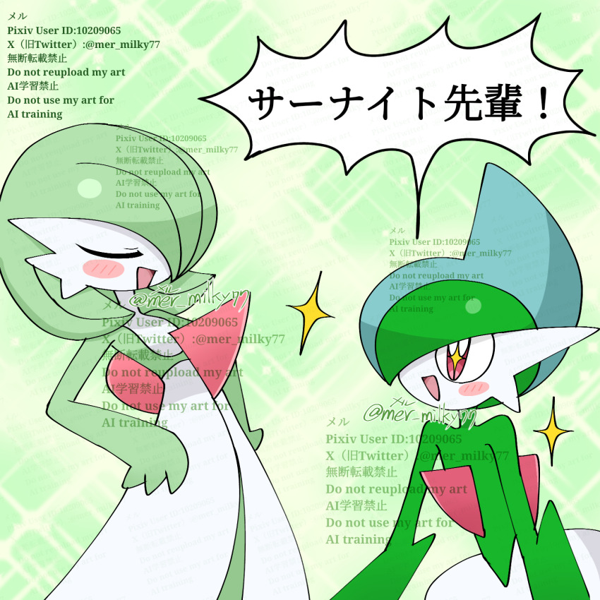 Gallade (Nintendo) Rule 34 Image