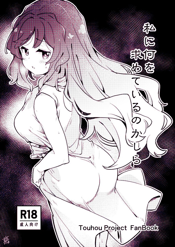 Hijiri Byakuren (Touhou) Rule 34 Image