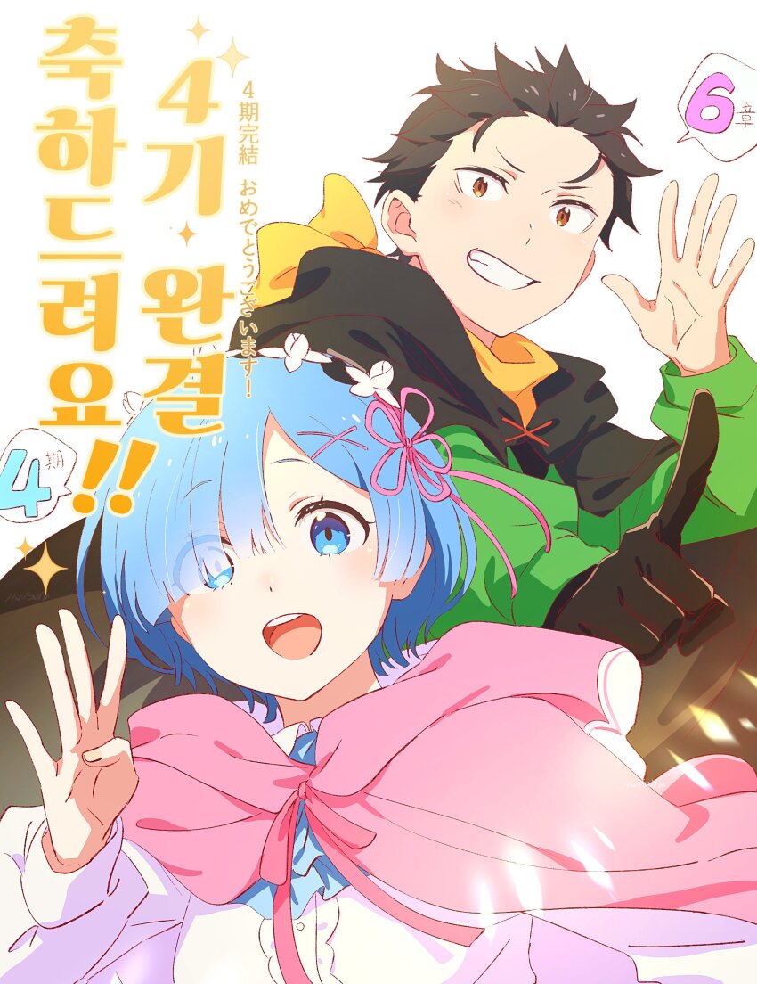 Natsuki Subaru (Re:Zero Kara Hajimeru Isekai Seikatsu) Rule 34 Image