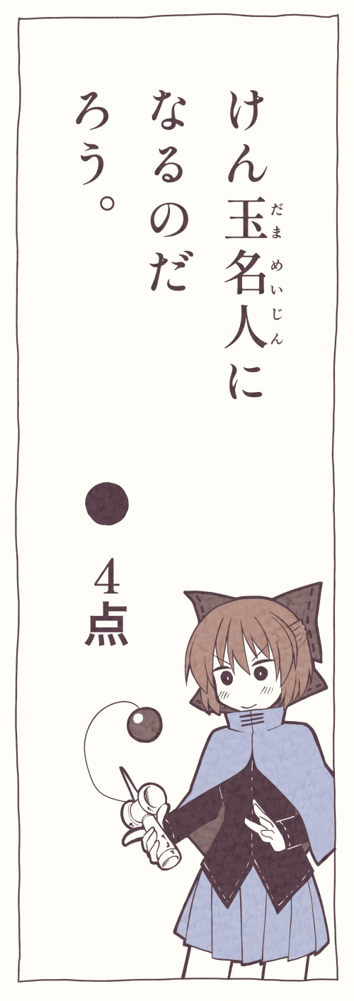Sekibanki (Touhou) Rule 34 Image