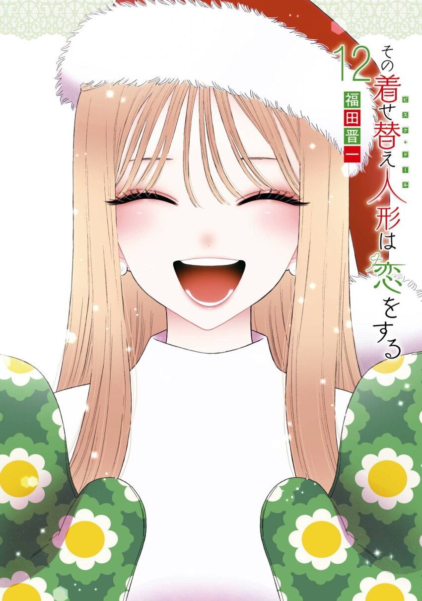 Kitagawa Marin (Christmas) Rule 34 Image