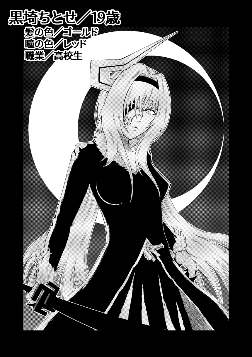 Kurosaki Chitose (Bleach) Rule 34 Image