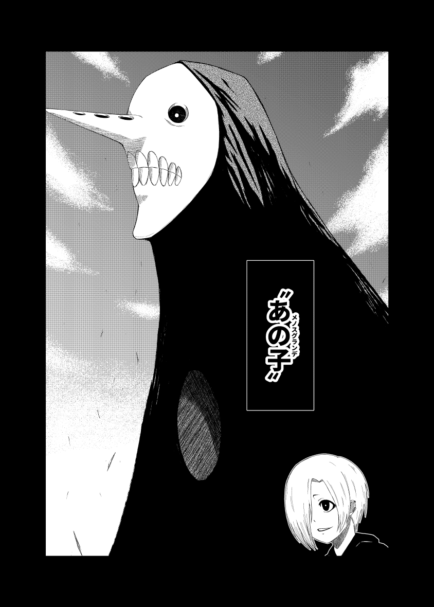 Hollow (Bleach) Rule 34 Image