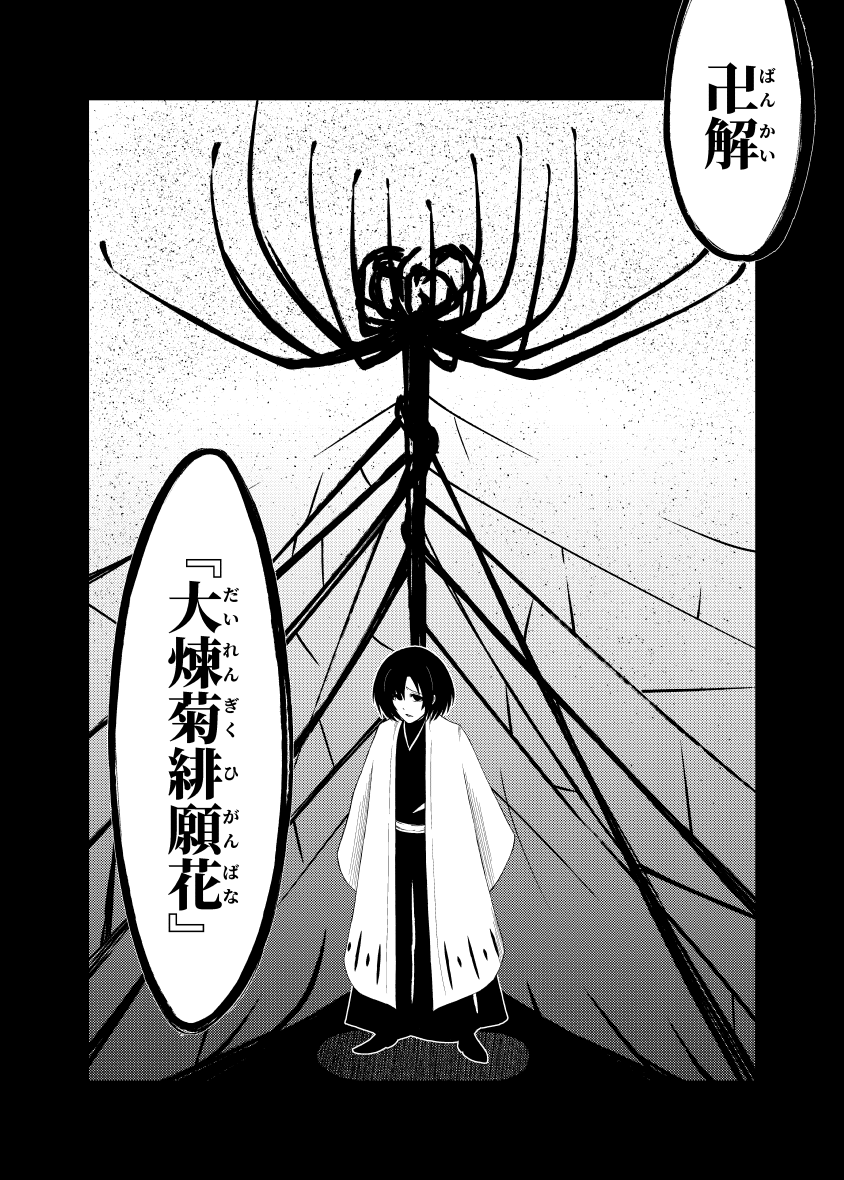 Shiragiku Hotaru (Bleach) Rule 34 Image