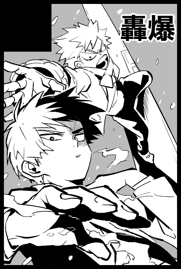 Bakugou Katsuki (Boku No Hero Academia) Rule 34 Image