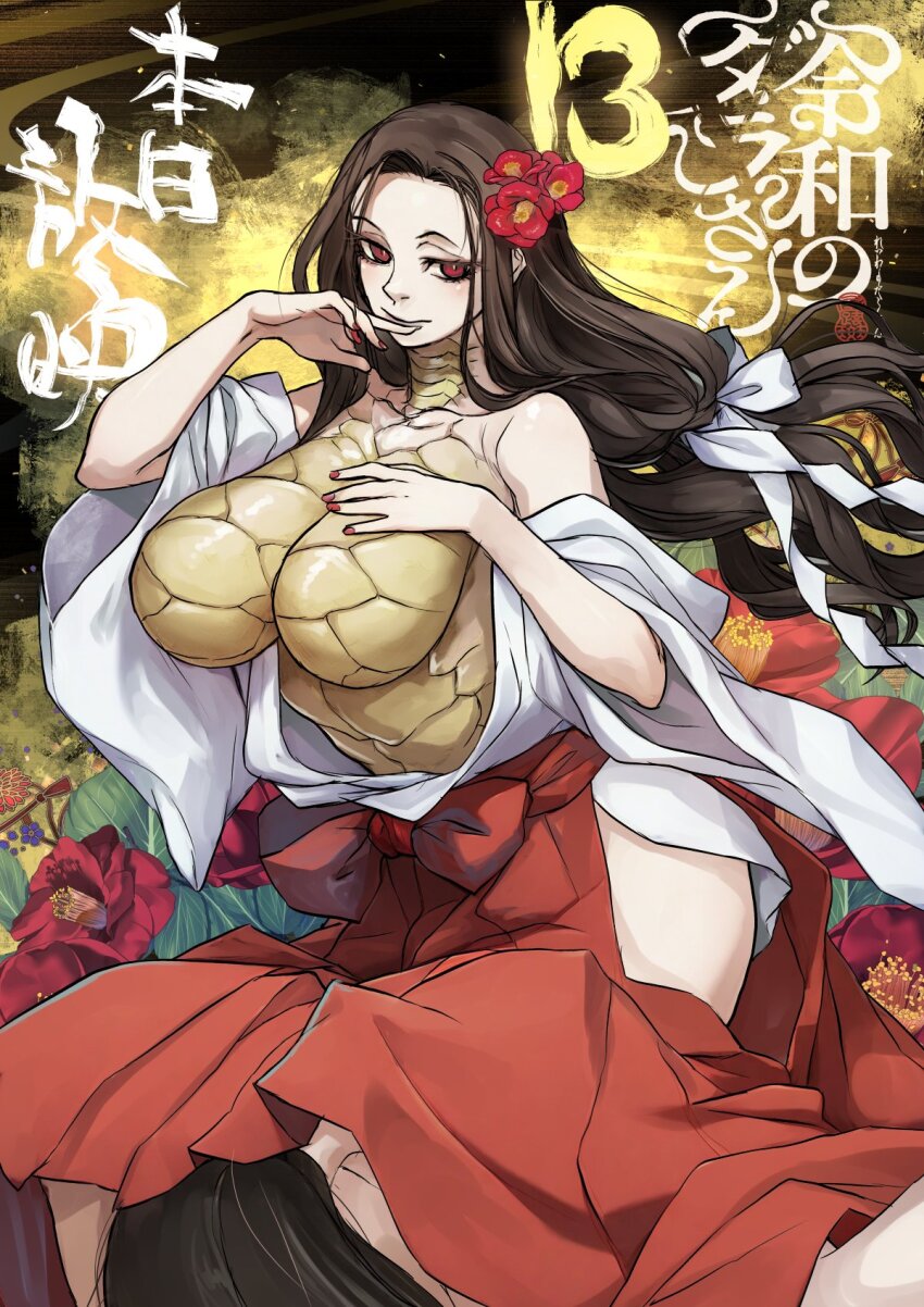 Reiwa No Dara-San Rule 34 Image