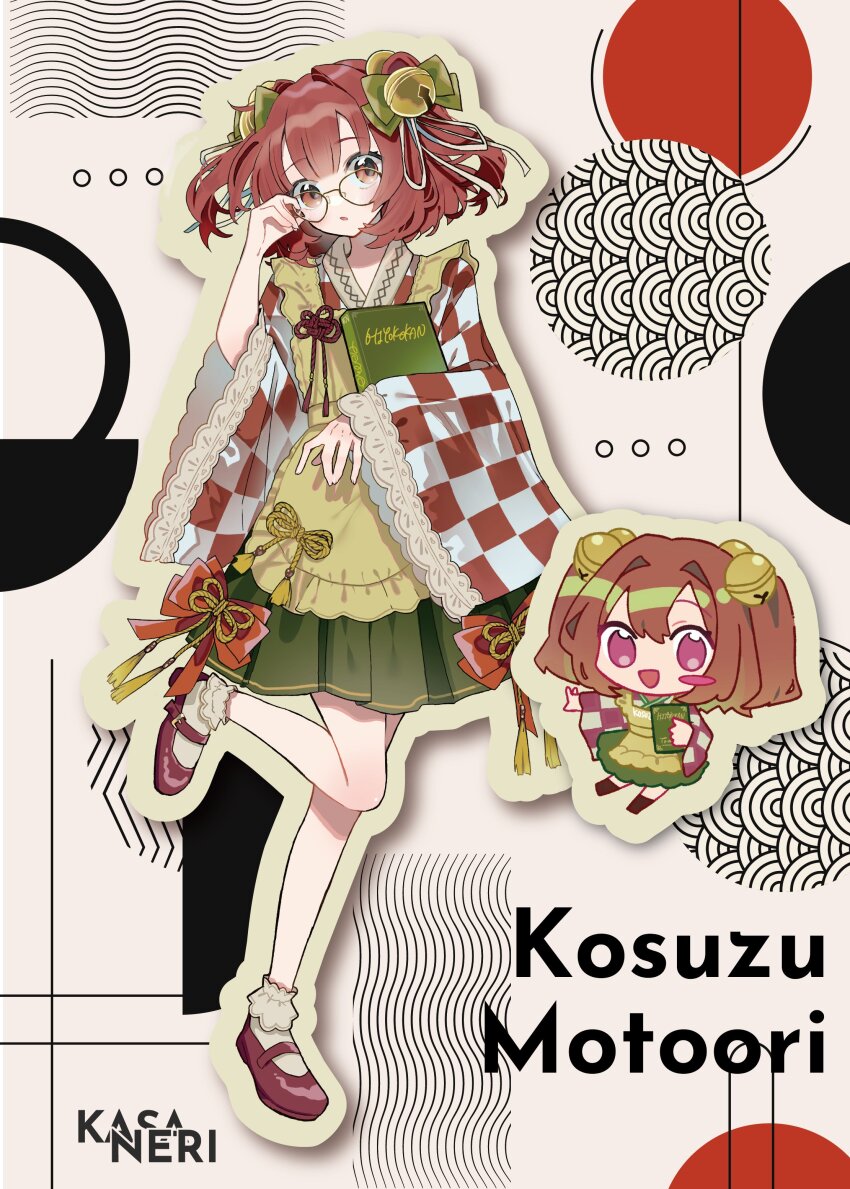 Motoori Kosuzu (Touhou) Rule 34 Image