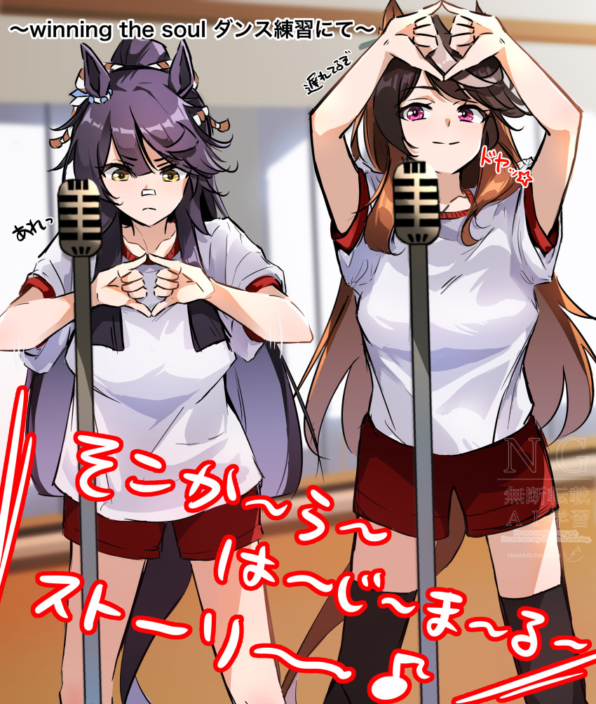 Narita Brian (Umamusume) Rule 34 Image