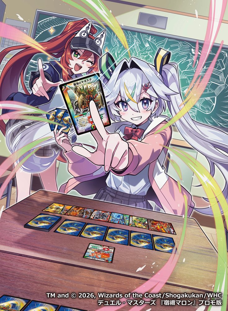Sukune Maron (Dragon Musume Ni Naritakunai!) Rule 34 Image